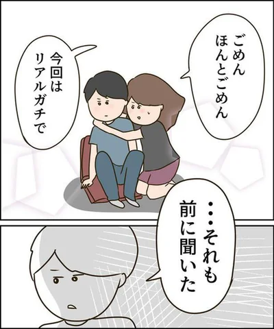  『ただの主婦が東大目指してみた』より