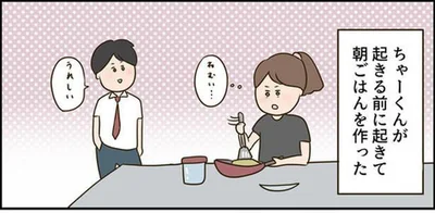  『ただの主婦が東大目指してみた』より