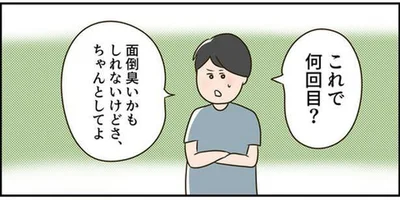  『ただの主婦が東大目指してみた』より