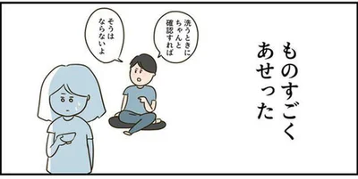  『ただの主婦が東大目指してみた』より