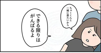  『ただの主婦が東大目指してみた』より