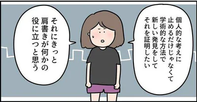  『ただの主婦が東大目指してみた』より