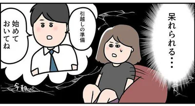  『ただの主婦が東大目指してみた』より