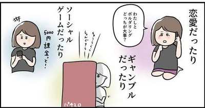  『ただの主婦が東大目指してみた』より