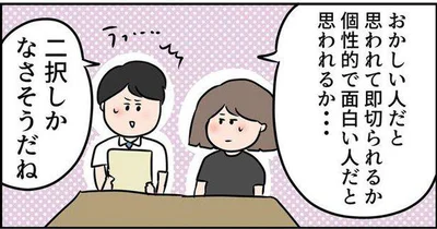  『ただの主婦が東大目指してみた』より