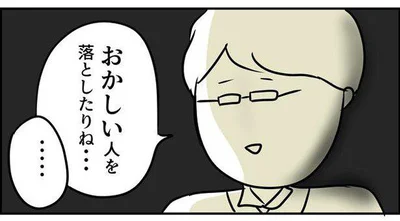  『ただの主婦が東大目指してみた』より