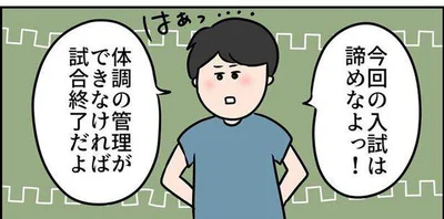  『ただの主婦が東大目指してみた』より