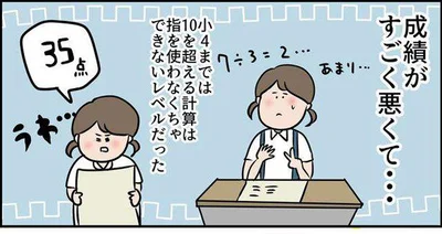  『ただの主婦が東大目指してみた』より