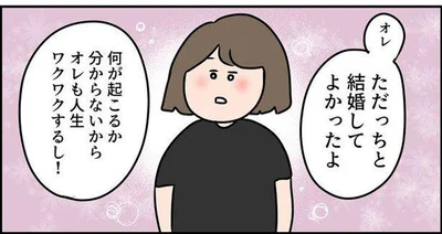  『ただの主婦が東大目指してみた』より