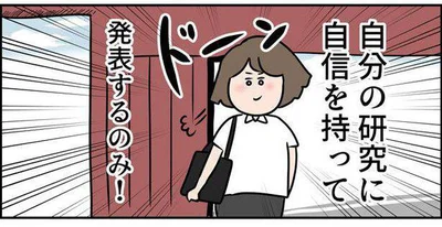  『ただの主婦が東大目指してみた』より