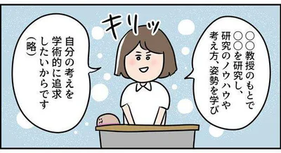  『ただの主婦が東大目指してみた』より