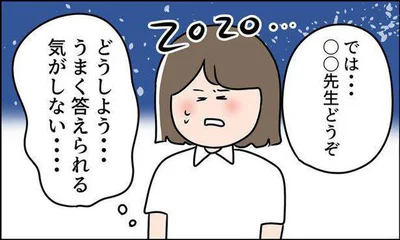  『ただの主婦が東大目指してみた』より