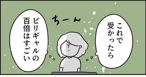 結婚したけど家事が苦手。そうだ「東大」行こう！ある主婦の破天荒な受験ストーリーが話題