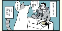 朝起きたら猫になってたけど出社してみた／ブラック企業の社員が猫になって人生が変わった話(モフ田くんの場合)（1）
