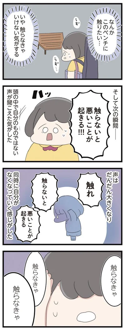 なんかこのベンチに触りたい…