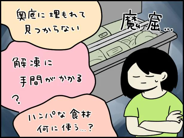 冷凍庫に入れてしまうと…