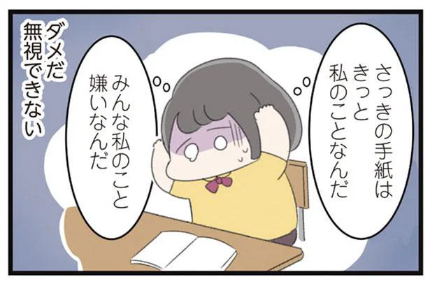 みんな私のこと嫌いなんだ