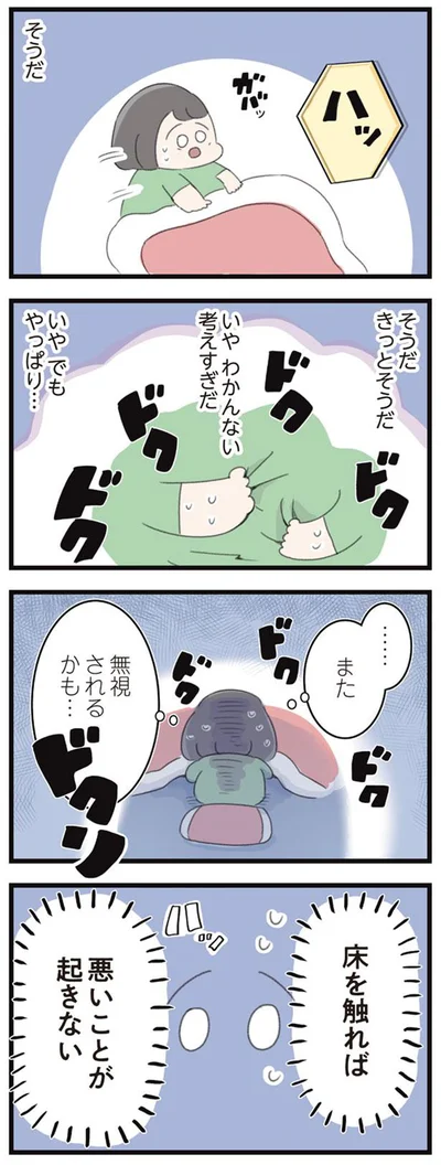 …また無視されるかも…