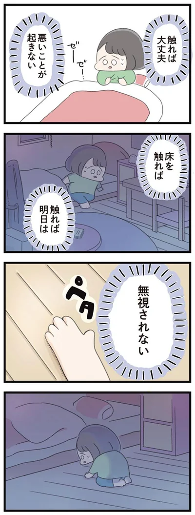 「無視されない」