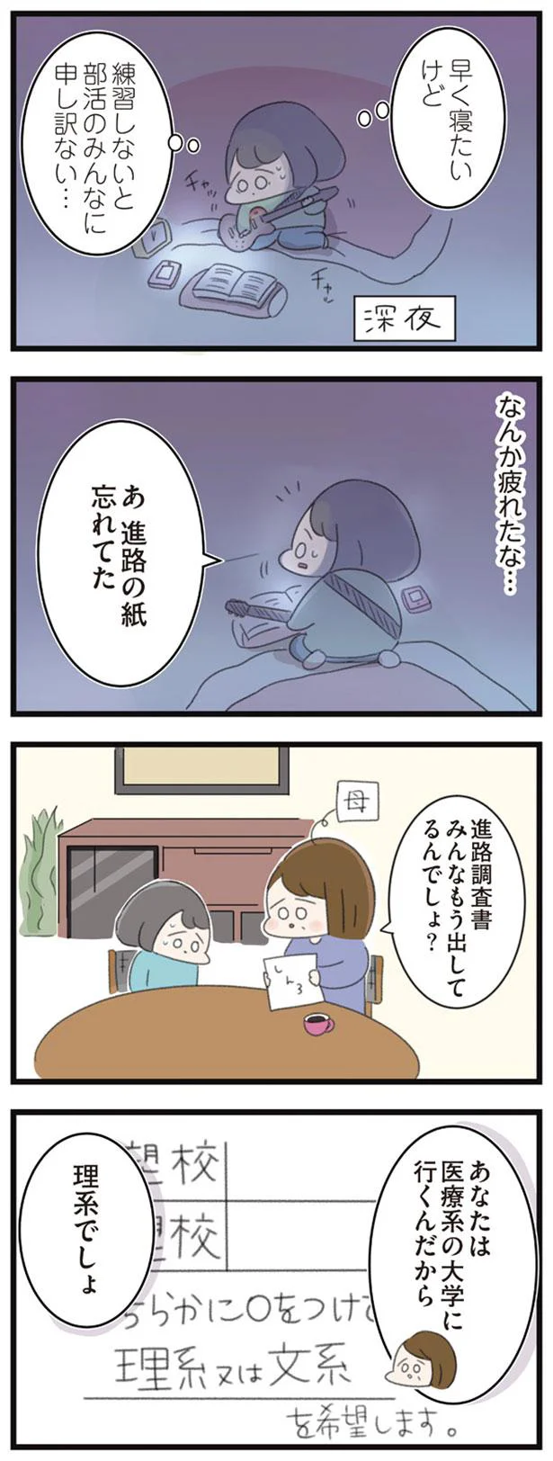 なんか疲れたな…