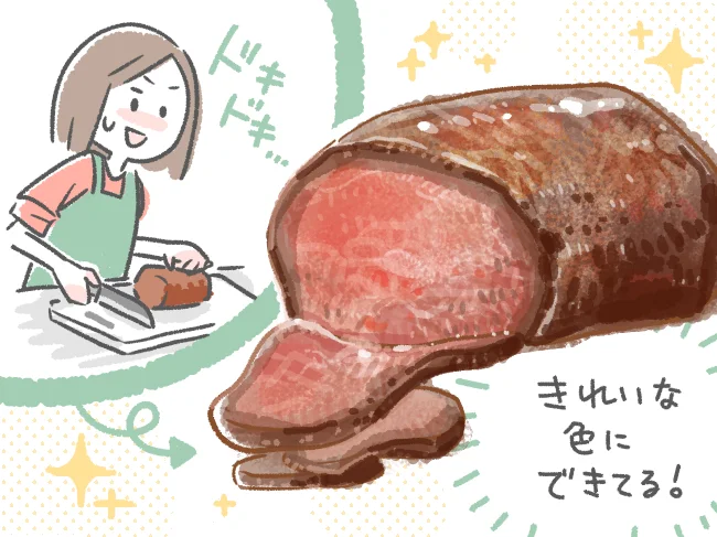 きれいな色にできてる!