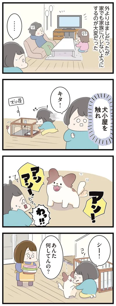 あんた何してんの？