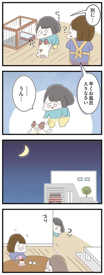 早くお風呂入りなさい