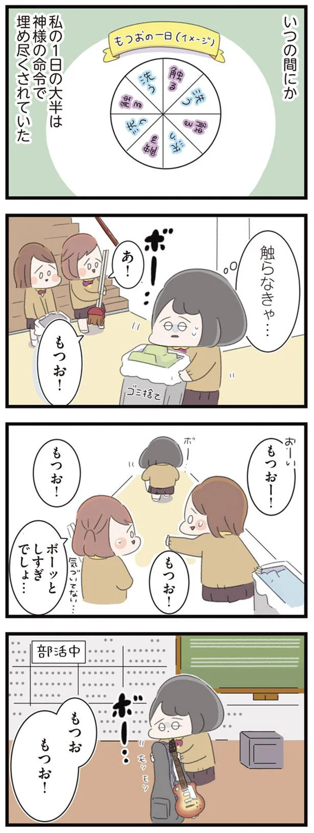 触らなきゃ…