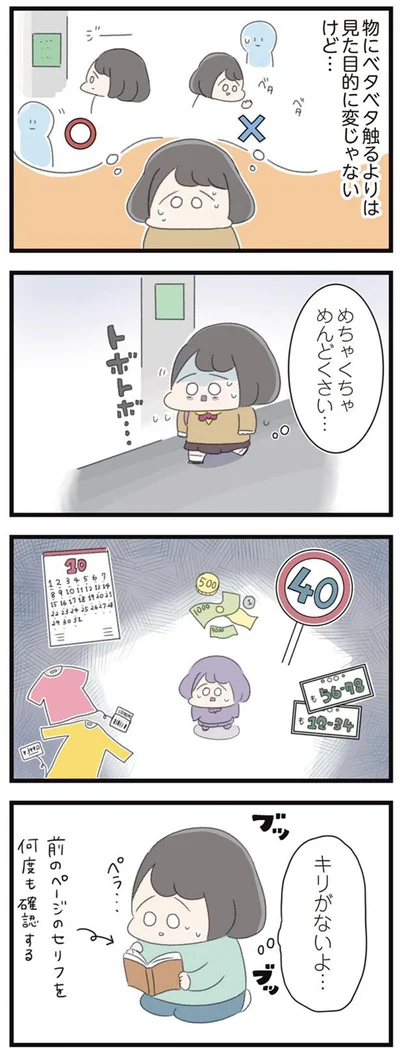 めちゃくちゃめんどくさい…