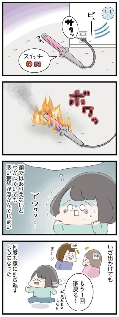 もう1回家戻る！