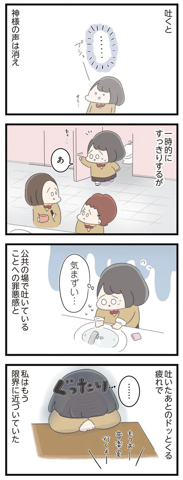 気まずい…