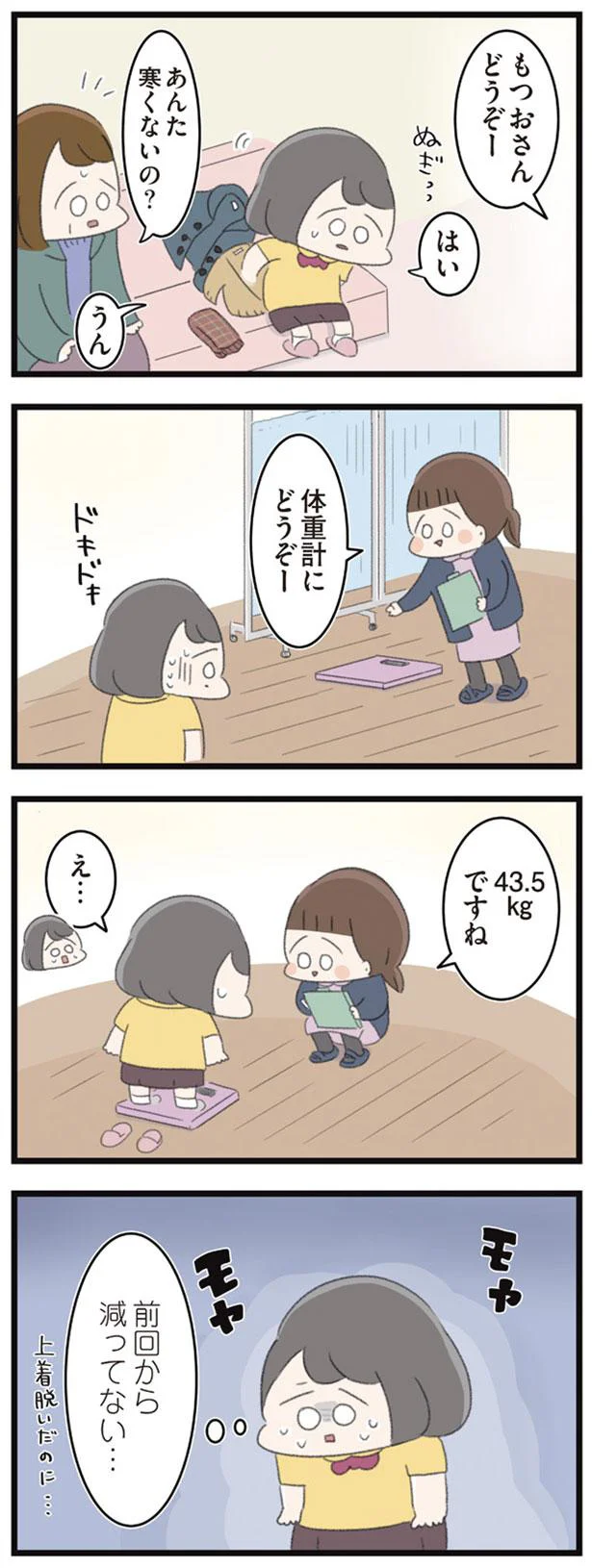 前回から減ってない…