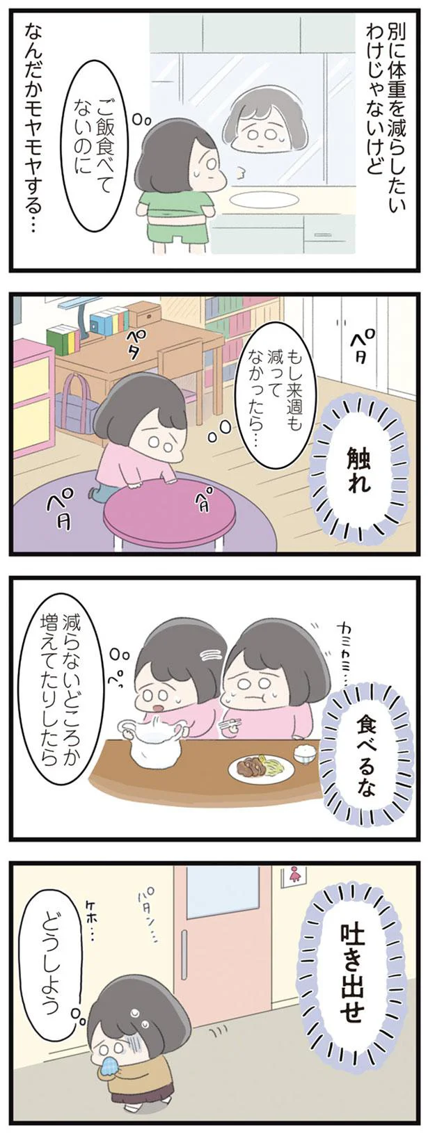 なんだかモヤモヤする…