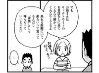 「家族」は同じ家に住む人？ 両親や兄弟も？ 夫婦で違った「家族」の定義／夫婦のミゾが埋まらない（6）