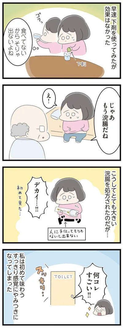 食べてないからそりゃ出ないよね