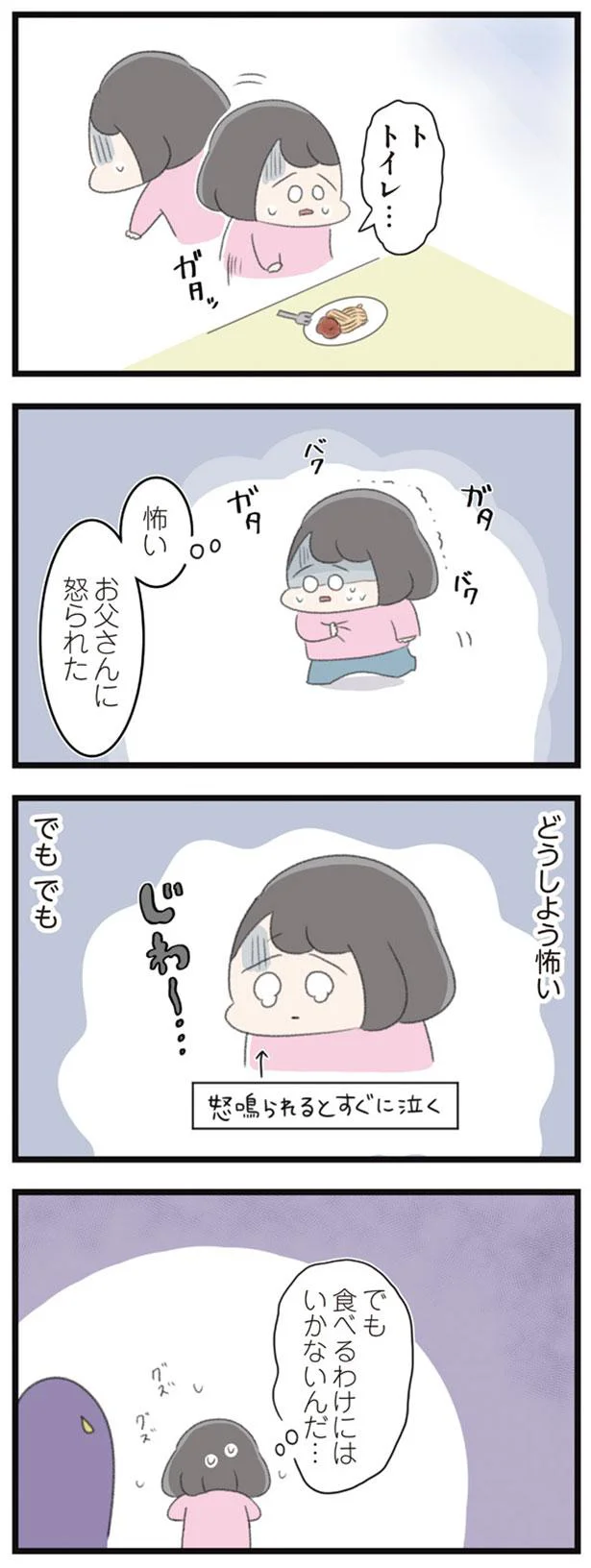 でも食べるわけにはいかないんだ…