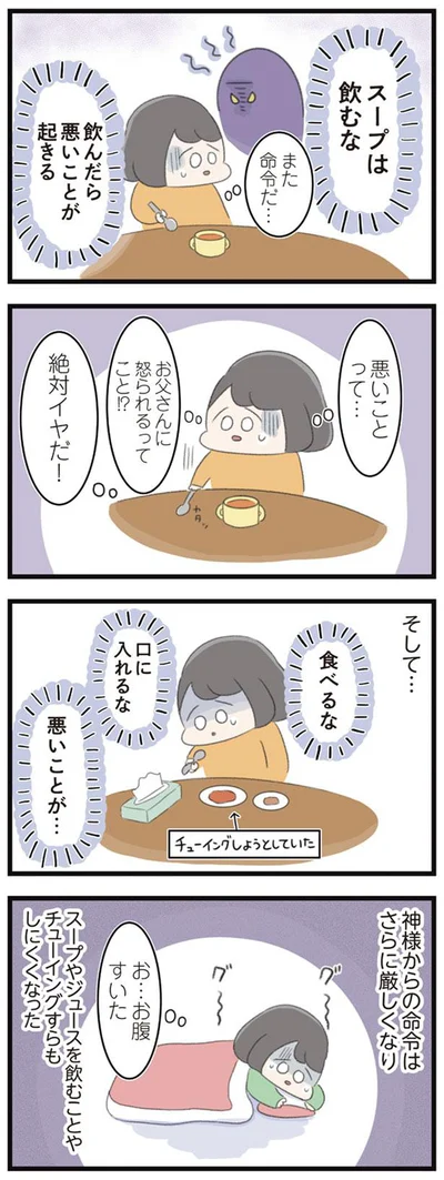 悪いことって…お父さんに怒られるってこと！？