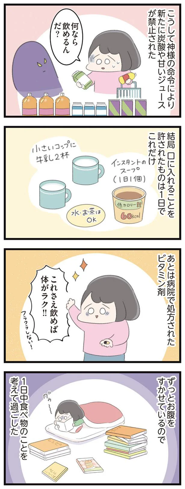 これさえ飲めば体がラク！！