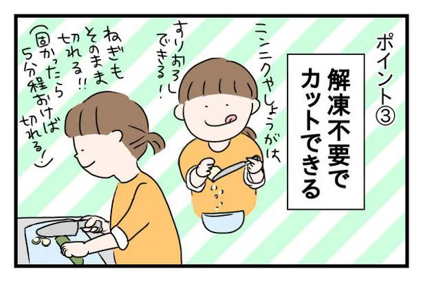 解凍不要でカットできる