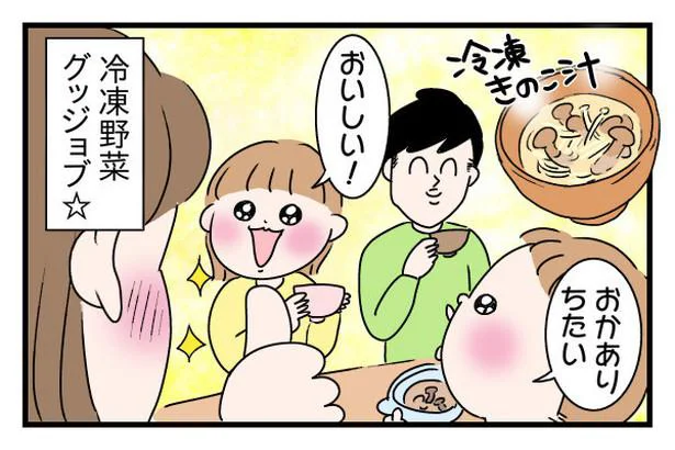 家族にも大好評!