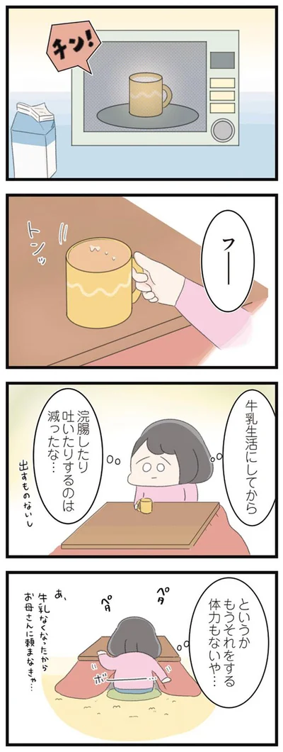 拒食が治れば脅迫も治るよ