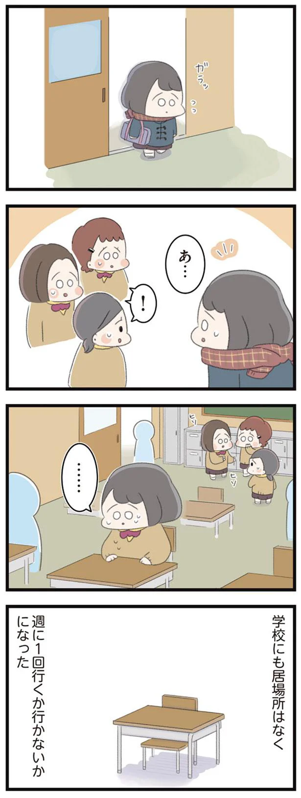 本当につらかった