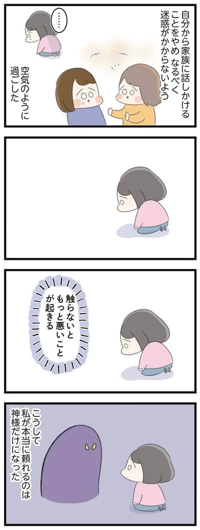 「みんなお前のことなんて嫌いだ！！」