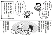 うちの家計は大丈夫!?  夫婦間に亀裂を生みがちな「お金の話」は避けちゃダメ！／夫婦のミゾが埋まらない（7）