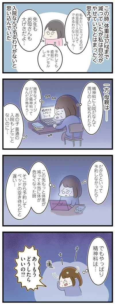 あ～もう　どうしたらいいの！？