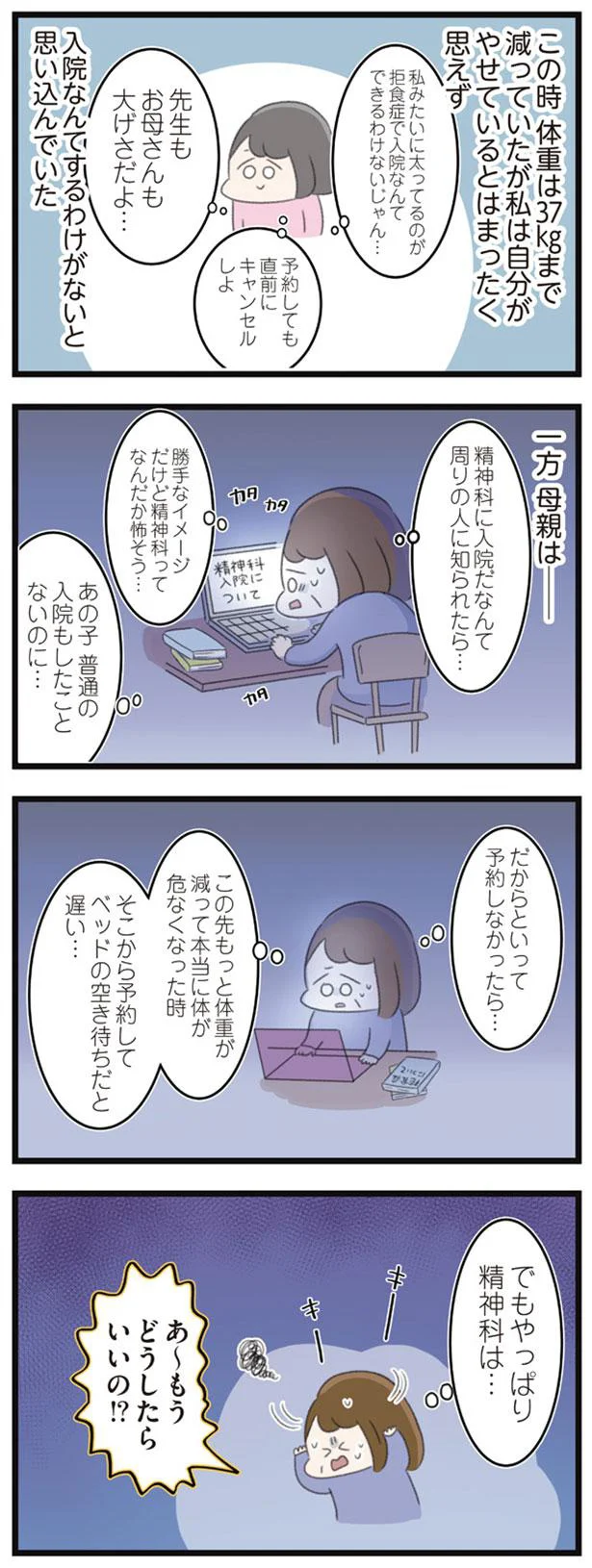 あ～もう　どうしたらいいの！？