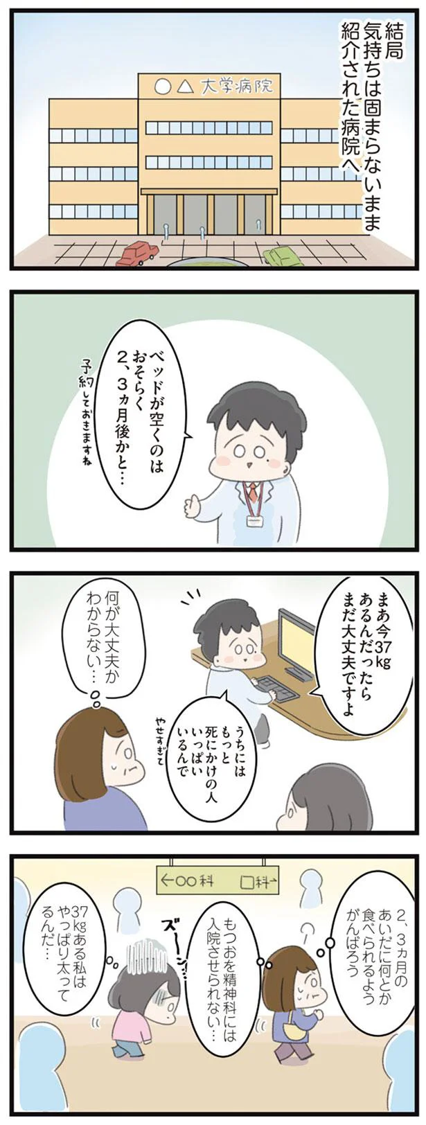何が大丈夫かわからない…