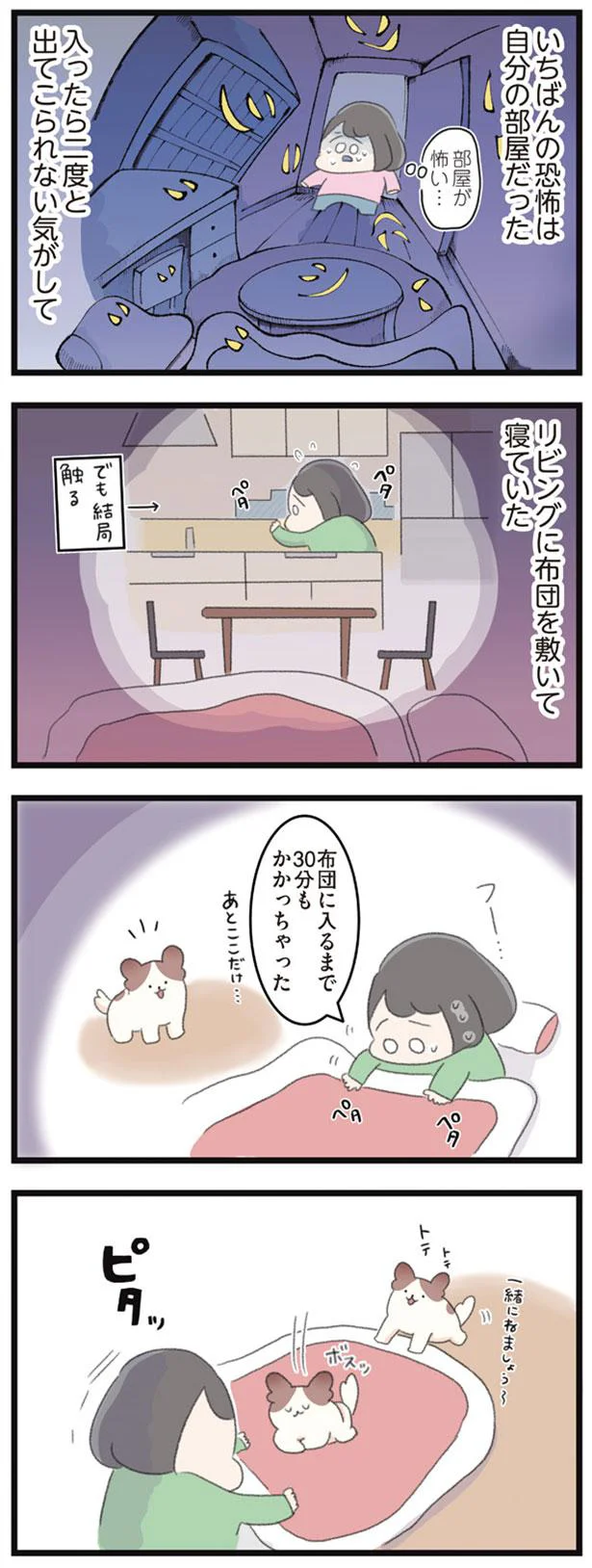栄養失調からの失神が日常茶飯事。増え続ける「声」からの命令に冷静さ