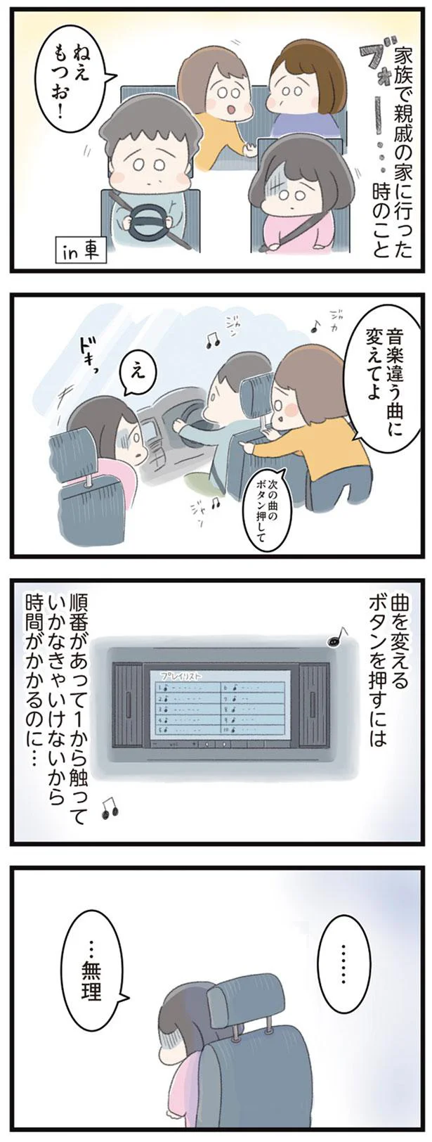 栄養失調からの失神が日常茶飯事。増え続ける「声」からの命令に冷静さ