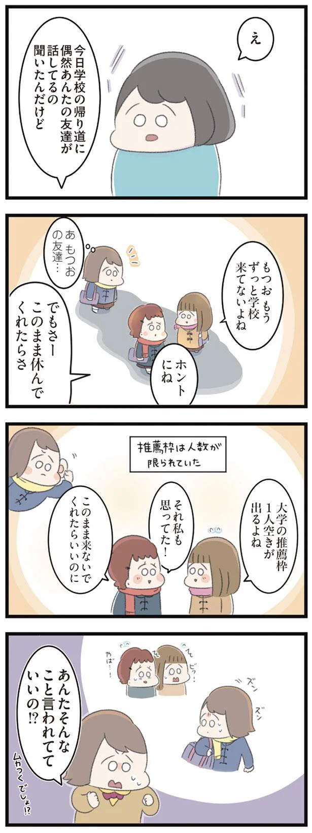 栄養失調からの失神が日常茶飯事。増え続ける「声」からの命令に冷静さ